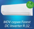 Сплит-система MDV Forest Inverter MDSAF-09HRDN8