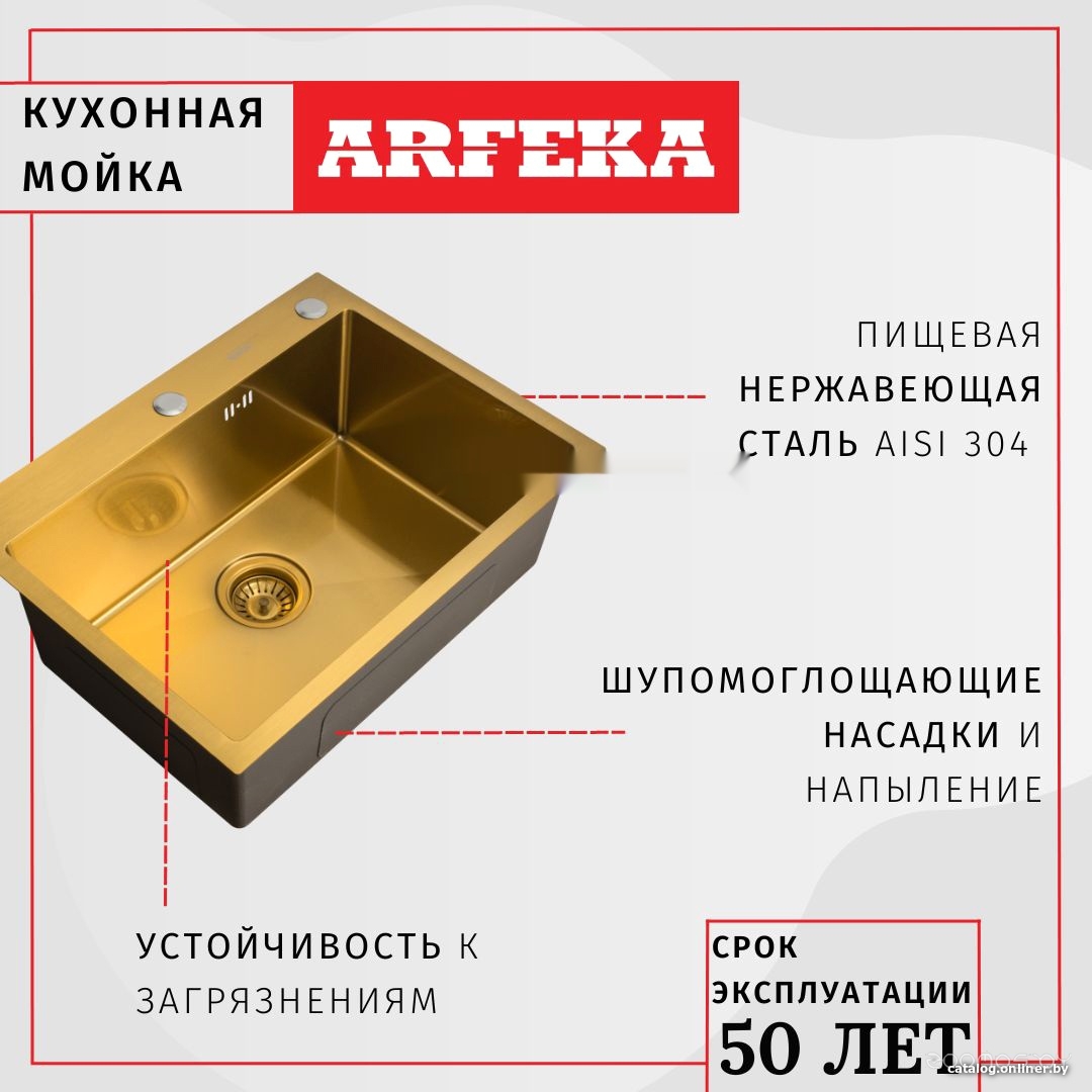 Кухонная мойка ARFEKA Eco AR 600*450 Golden PVD Nano, фото 11