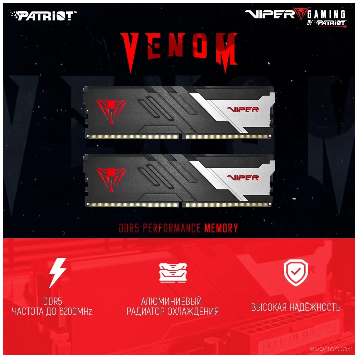 Оперативная память Patriot Viper Venom RGB 2x8ГБ DDR5 5600МГц PVV516G560C40K, фото 3