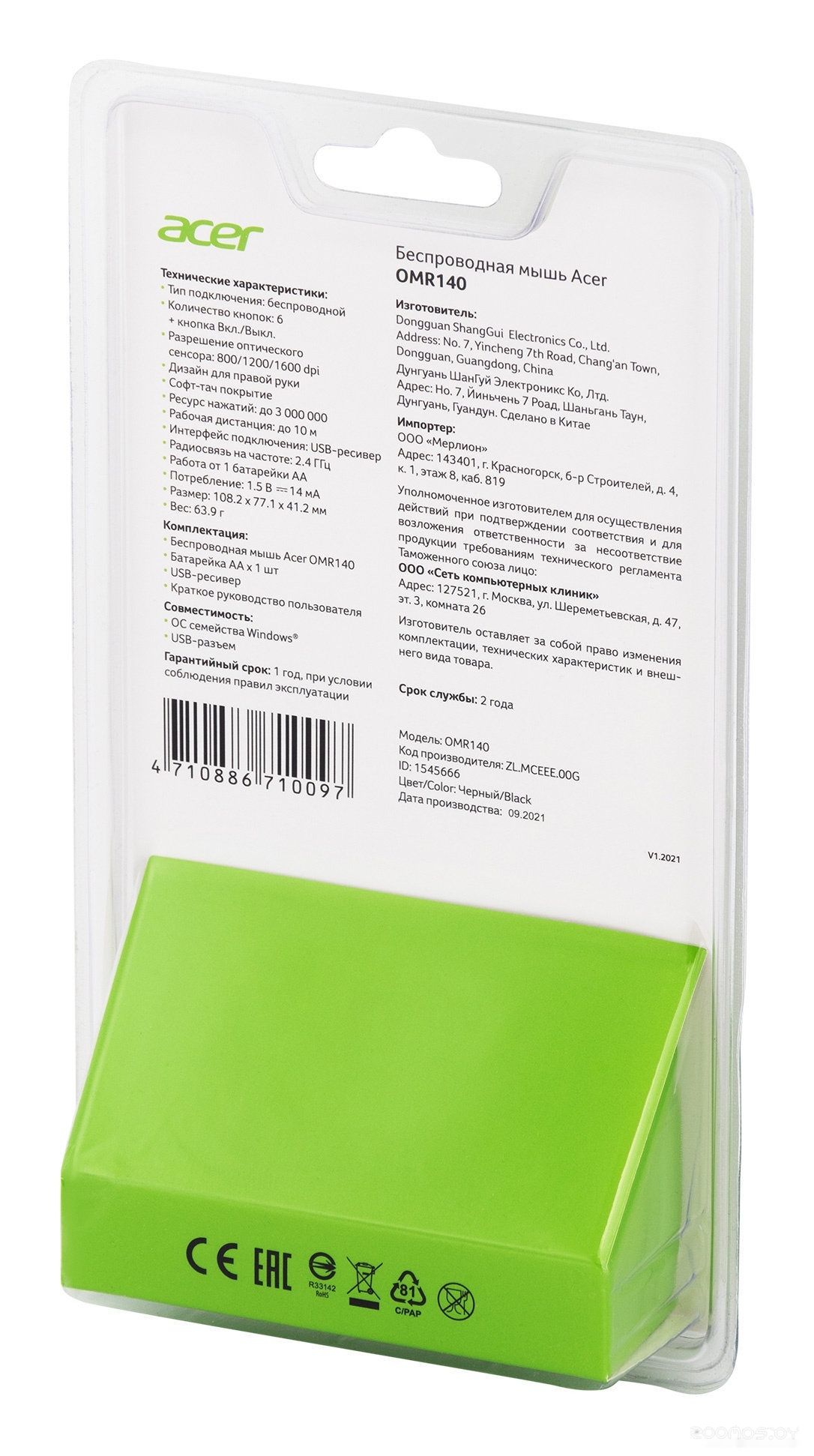 Мышь Acer OMR140, фото 9