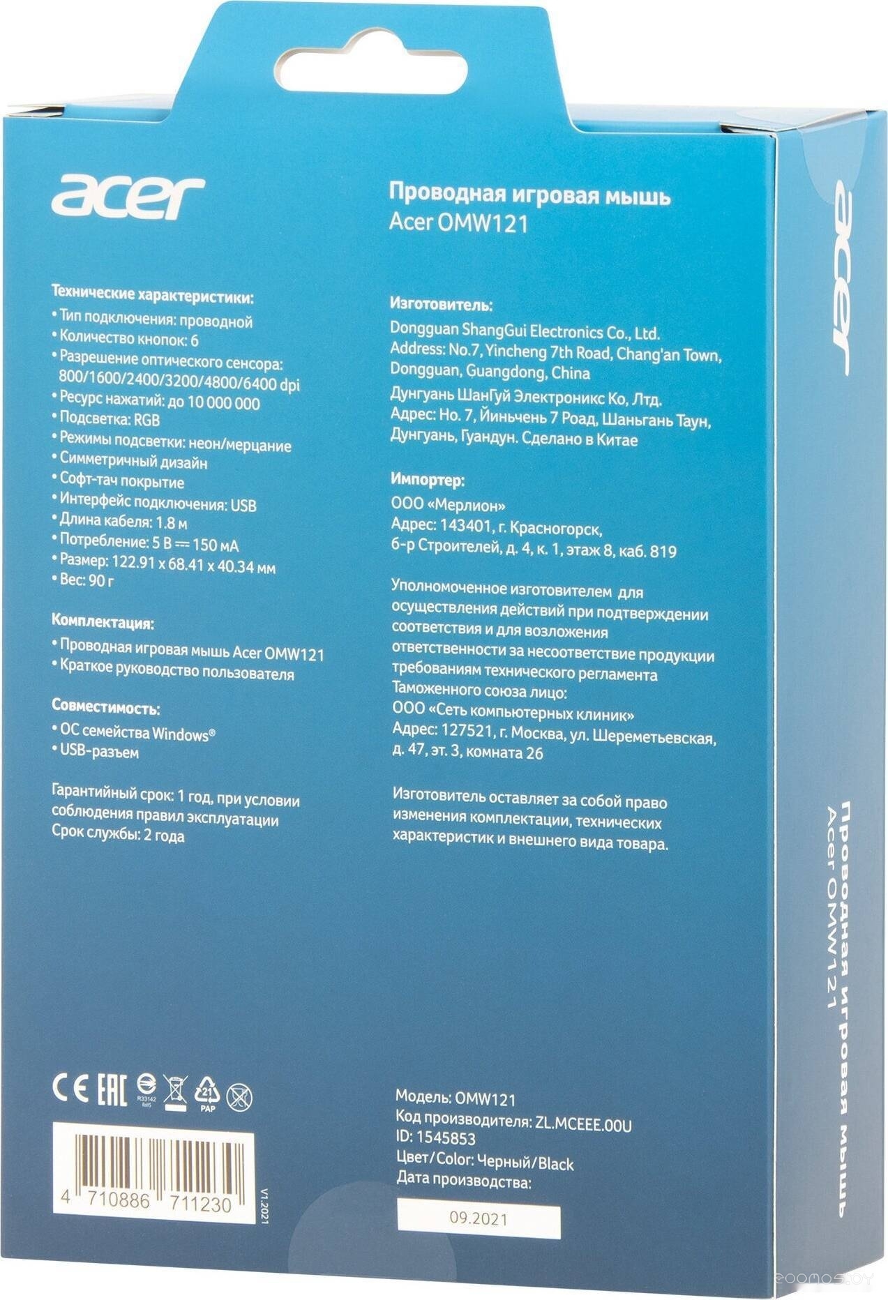 Игровая мышь Acer OMW121, фото 8