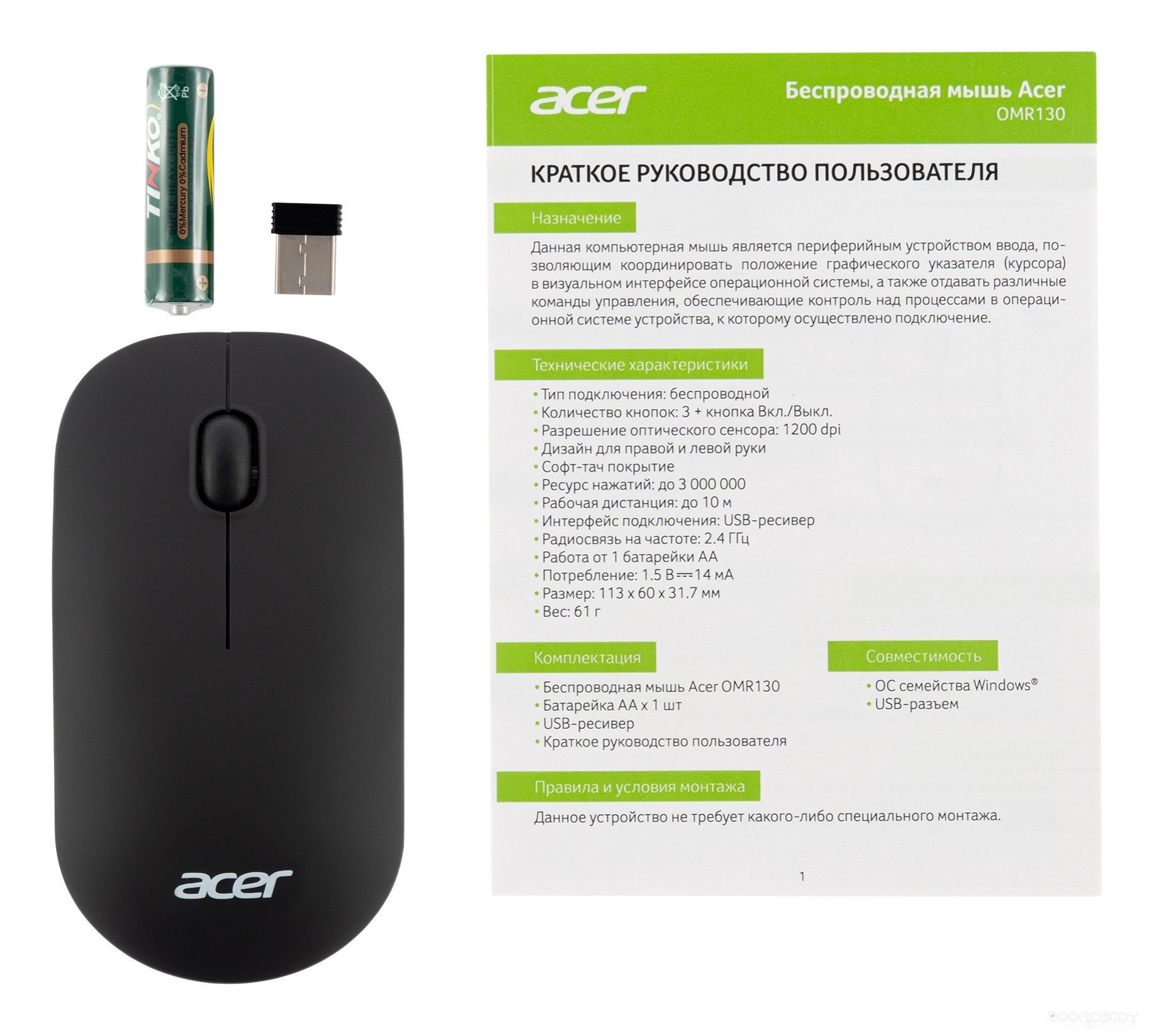 Мышь Acer OMR130, фото 7