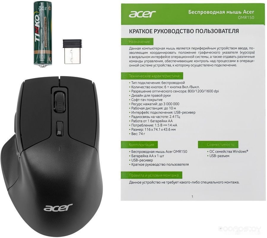 Мышь Acer OMR150, фото 7
