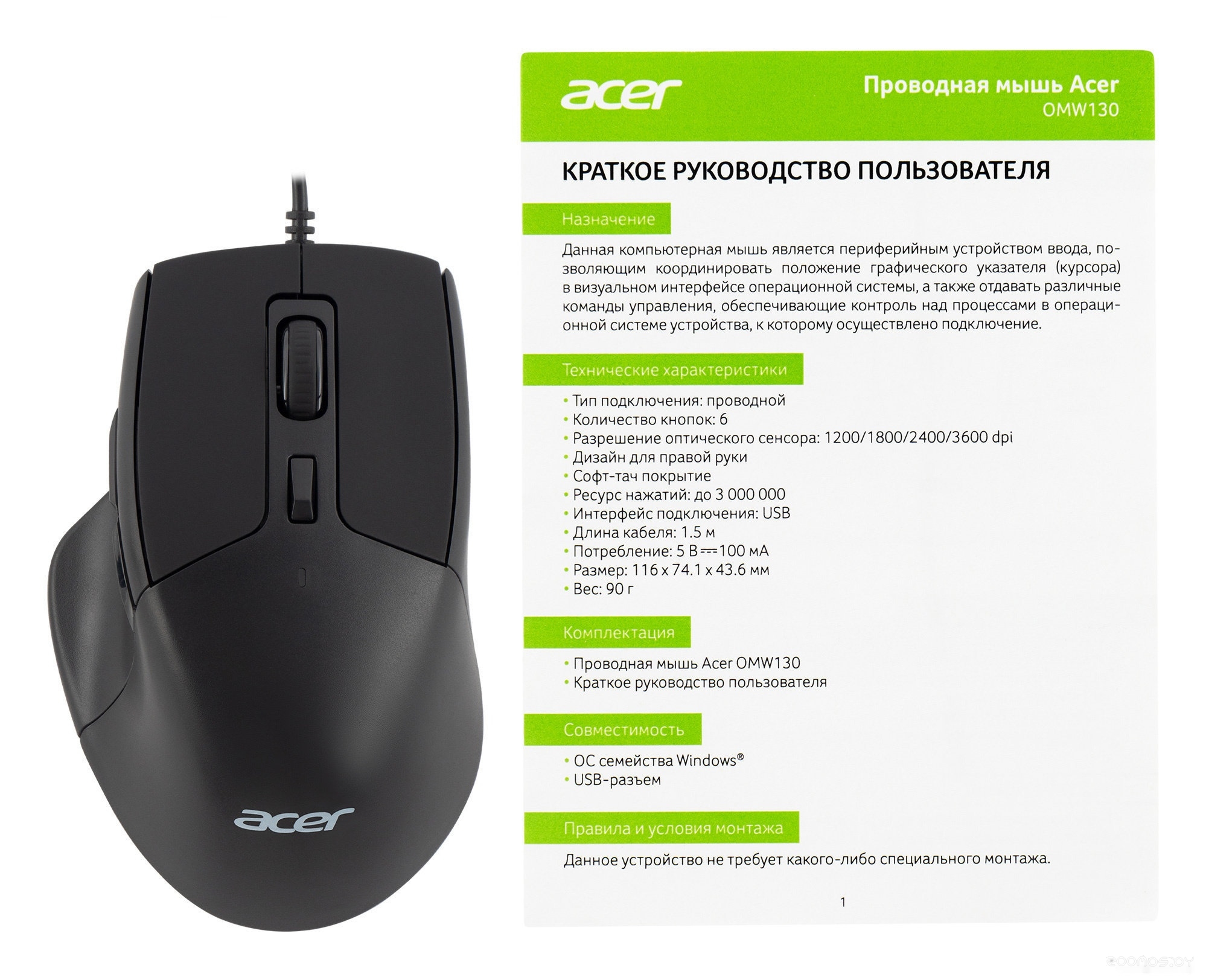 Мышь Acer OMW130, фото 8