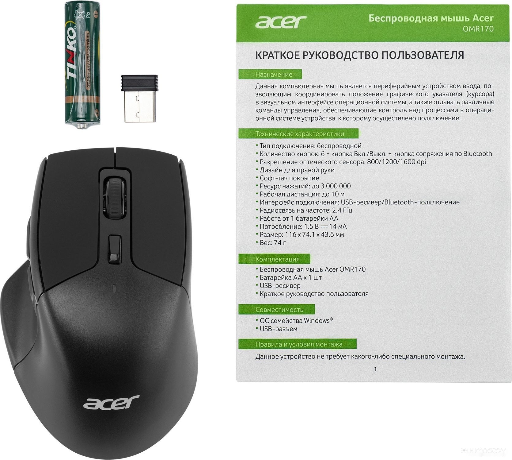 Мышь Acer OMR170, фото 8
