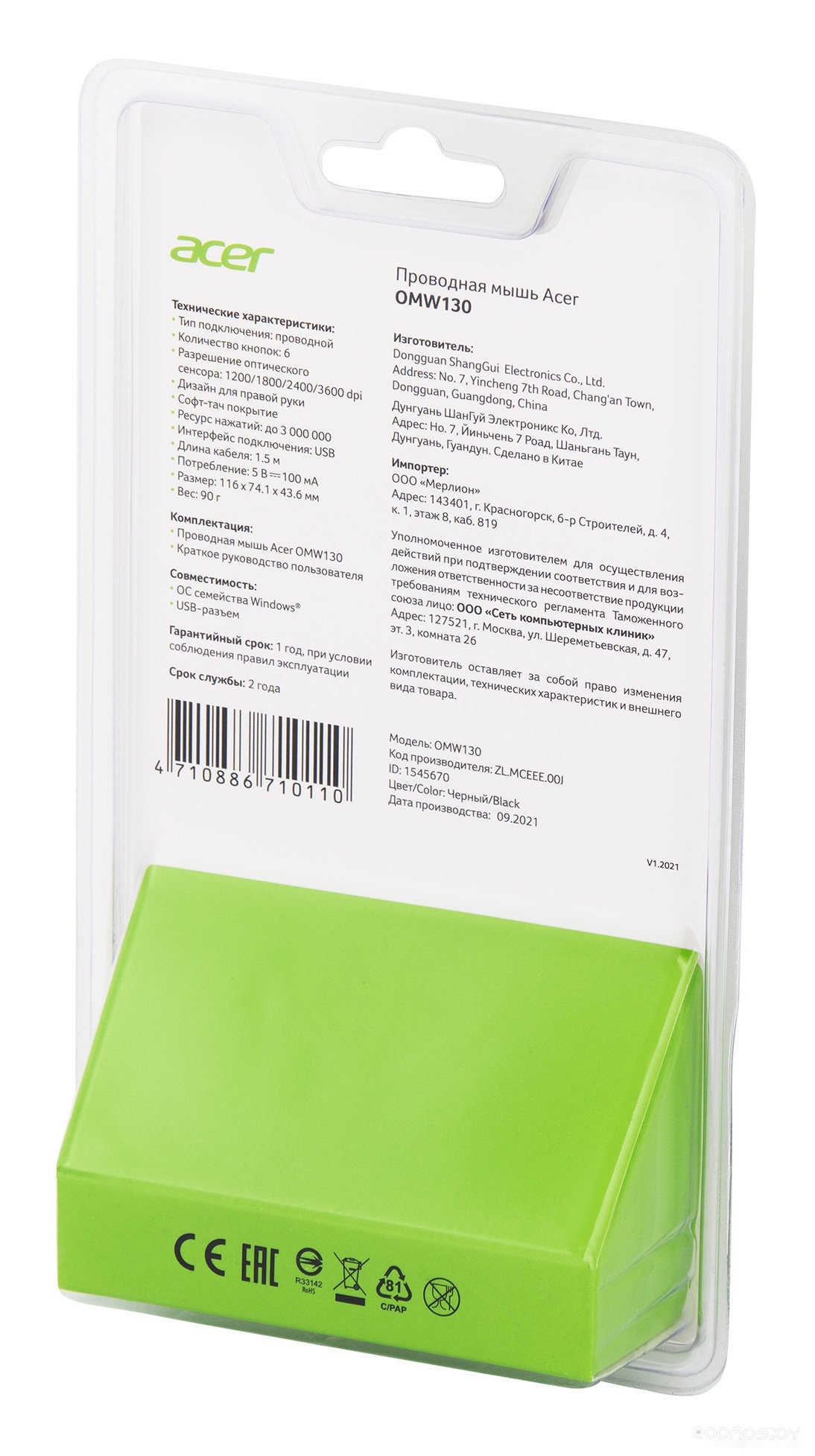 Мышь Acer OMW130, фото 10
