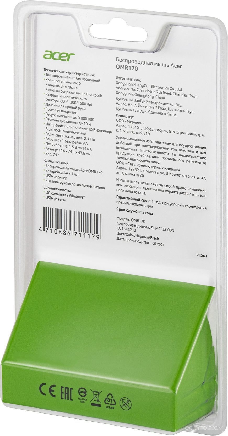 Мышь Acer OMR170, фото 10