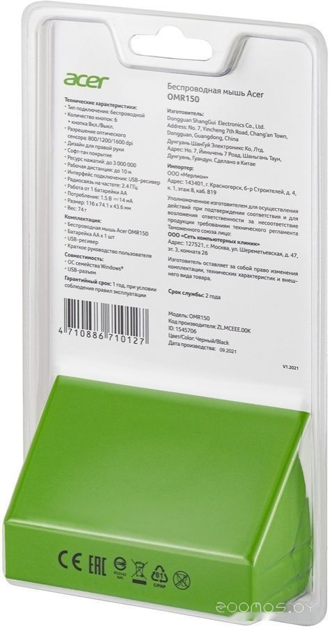 Мышь Acer OMR150, фото 9