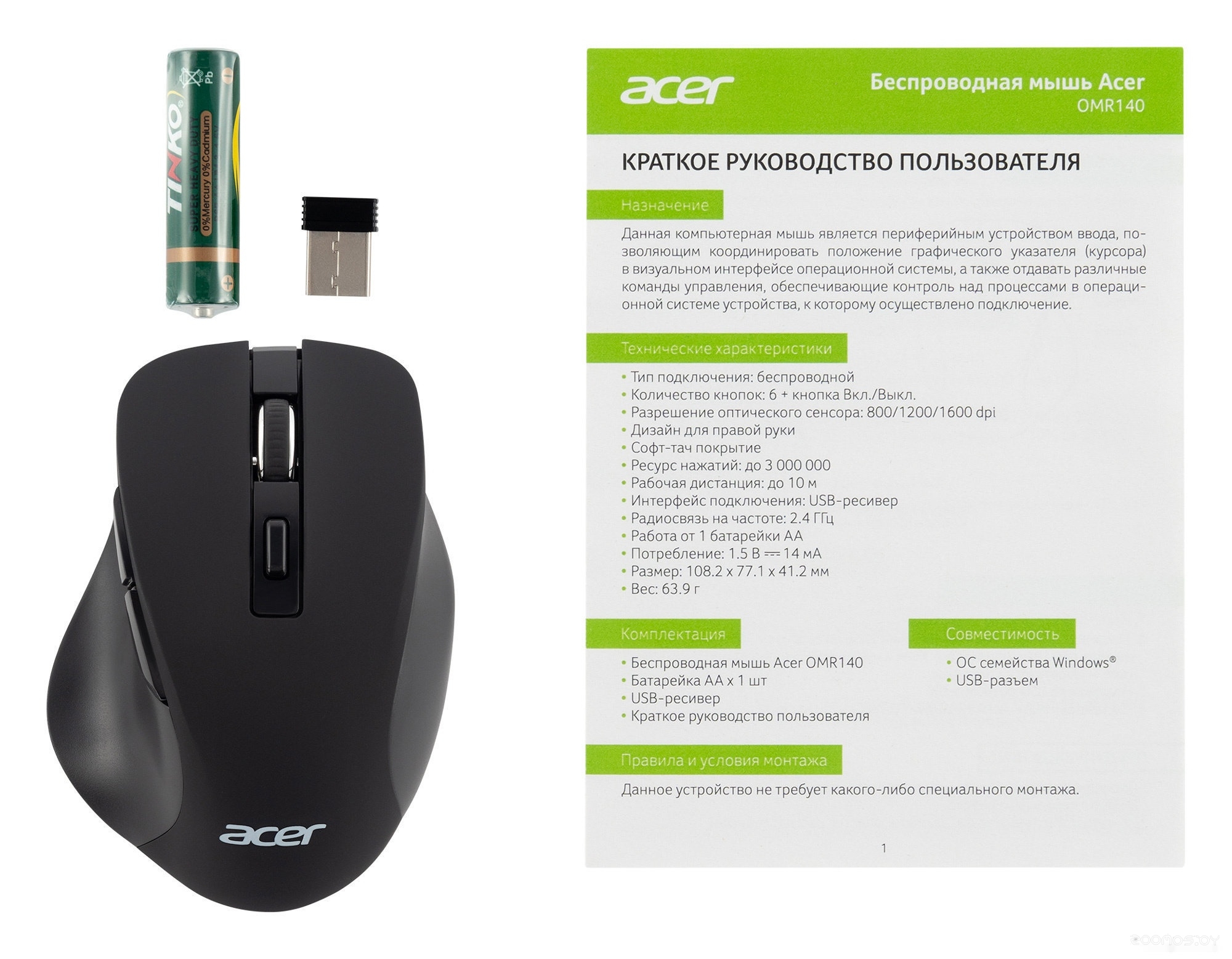 Мышь Acer OMR140, фото 7