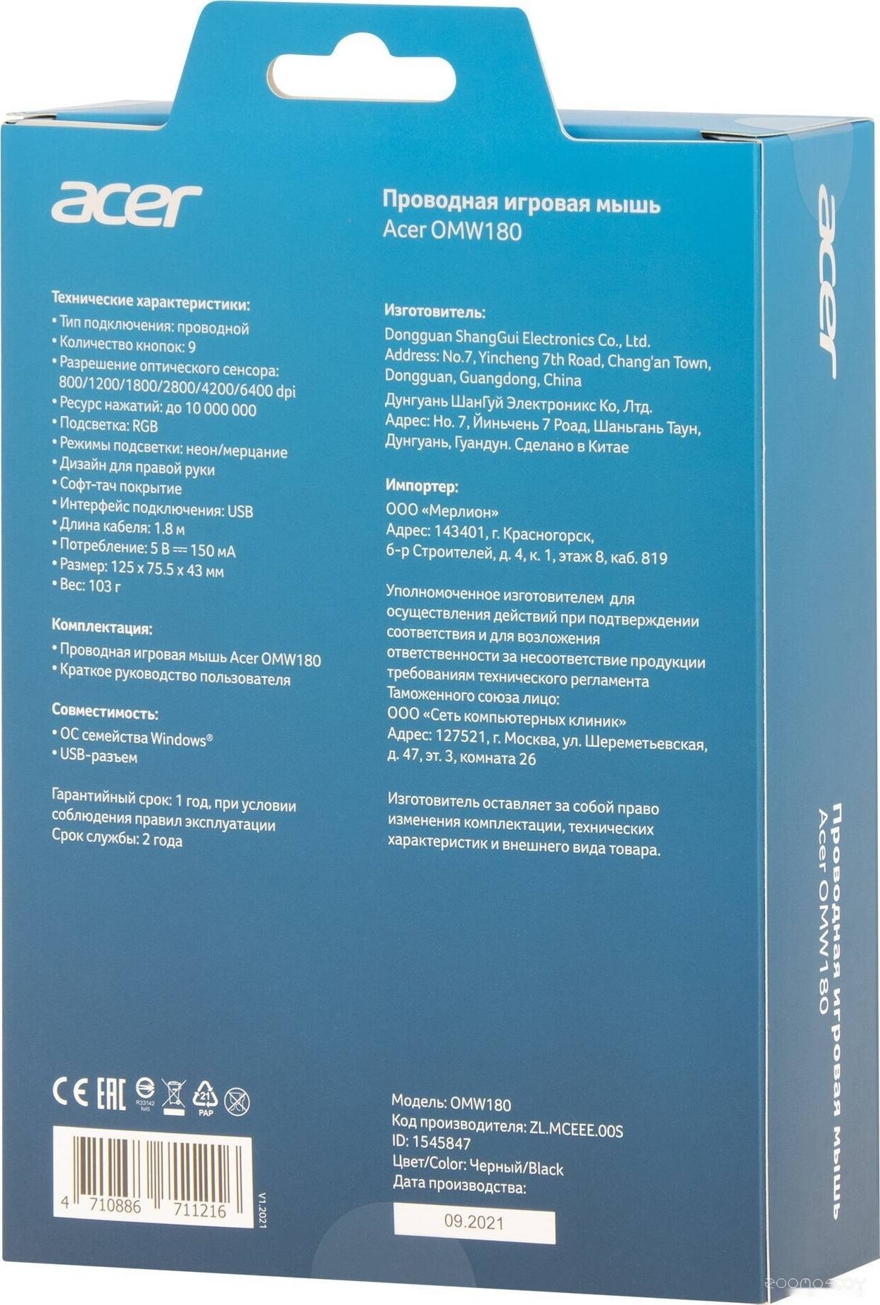 Игровая мышь Acer OMW180, фото 7