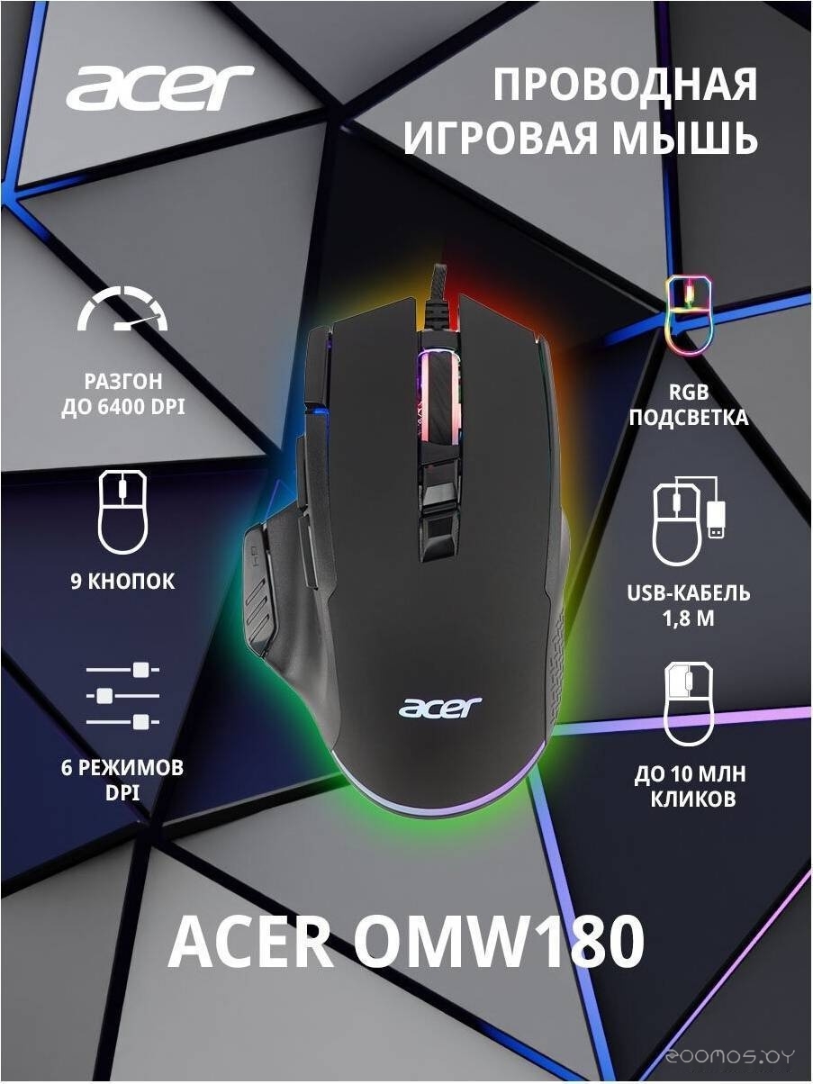 Игровая мышь Acer OMW180, фото 9