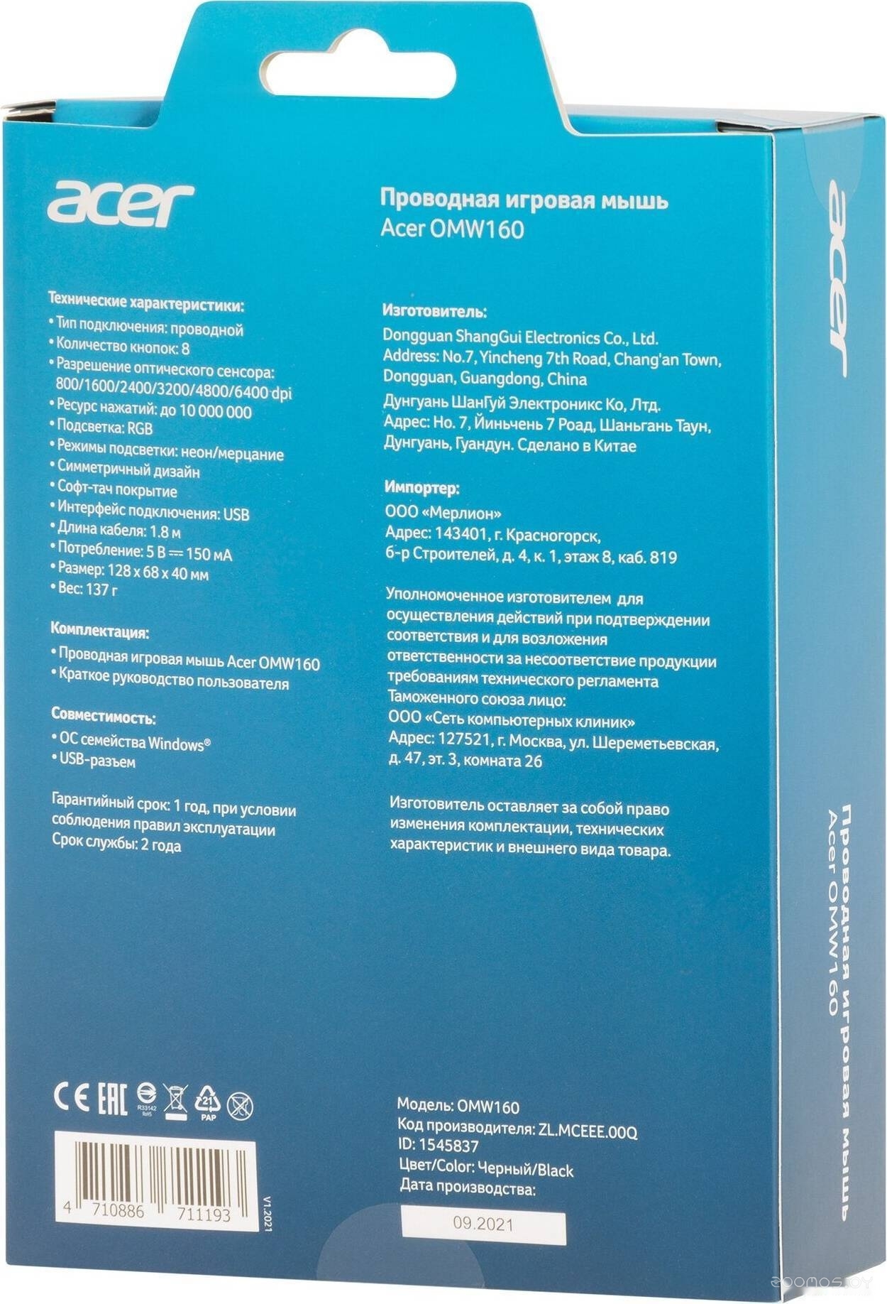 Игровая мышь Acer OMW160, фото 7