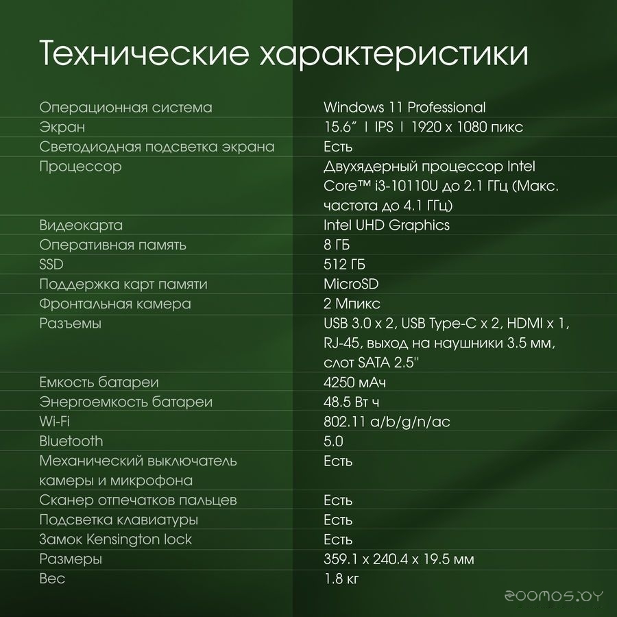 Ноутбук DIGMA Pro Fortis M DN15P3-8DXW01, фото 7
