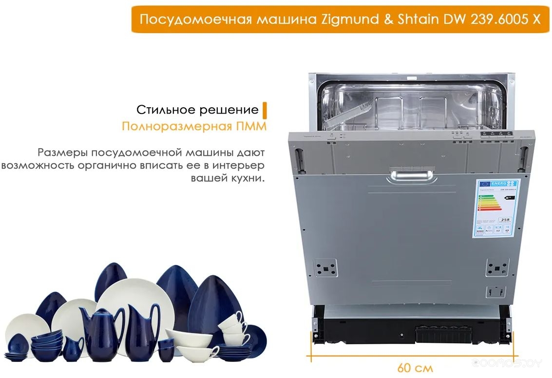 Посудомоечная машина Zigmund & Shtain DW 239.6005 X, фото 2