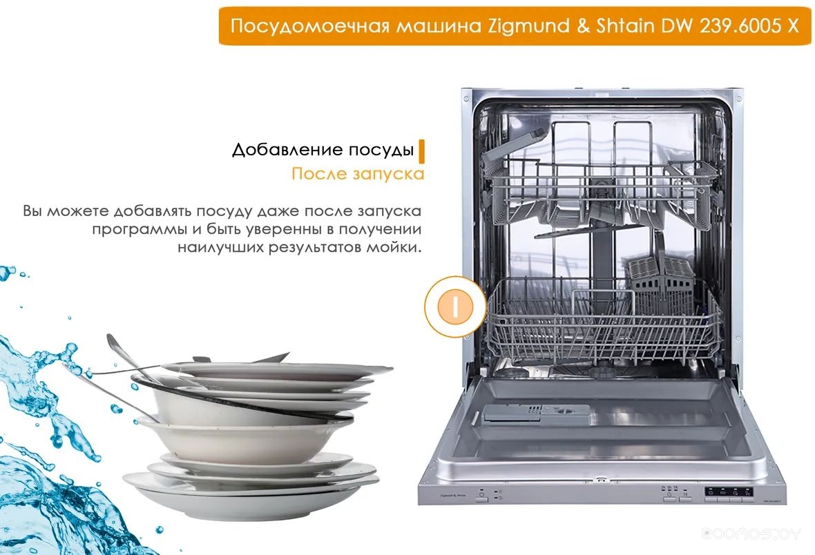 Посудомоечная машина Zigmund & Shtain DW 239.6005 X, фото 5