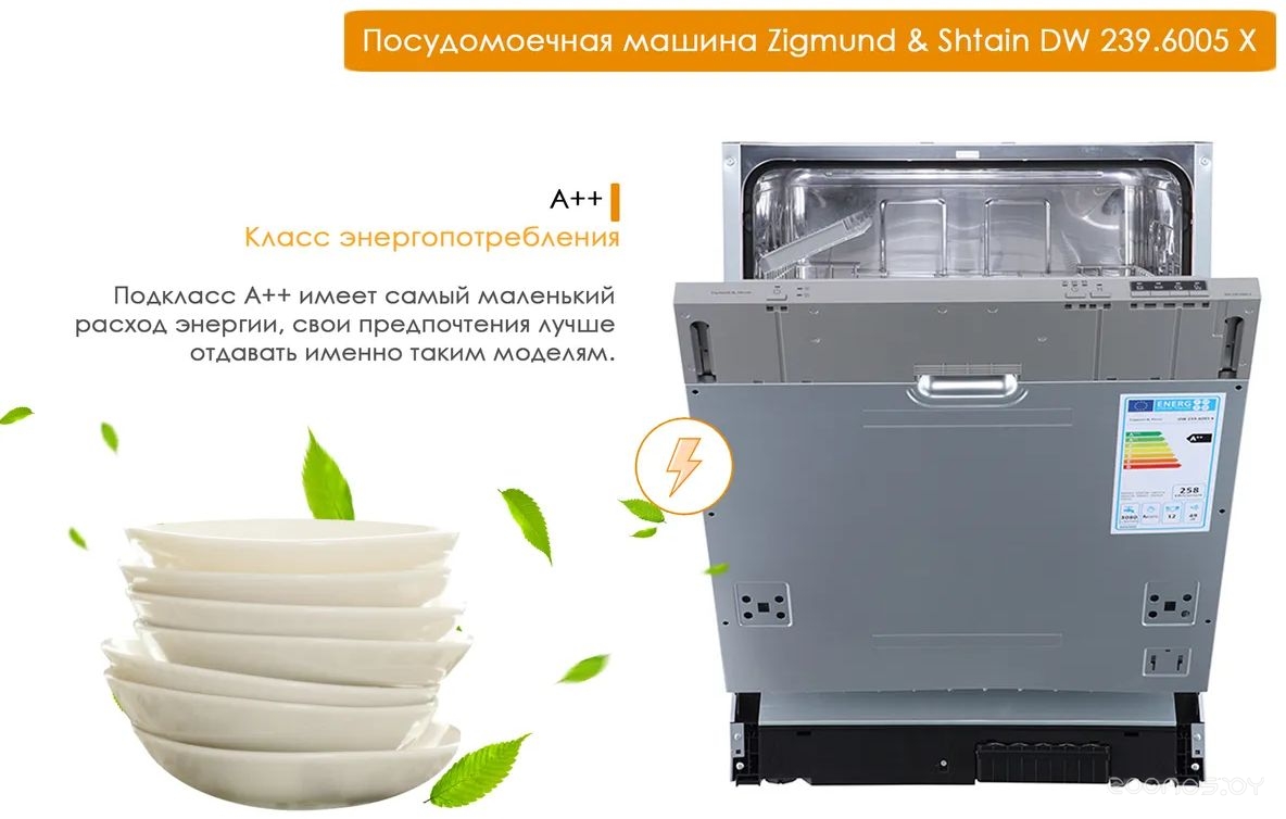 Посудомоечная машина Zigmund & Shtain DW 239.6005 X, фото 9