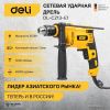 Ударная дрель Deli DL-CZ13-E1 102958