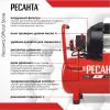 Компрессор Ресанта КП-50/400М 74/7/6