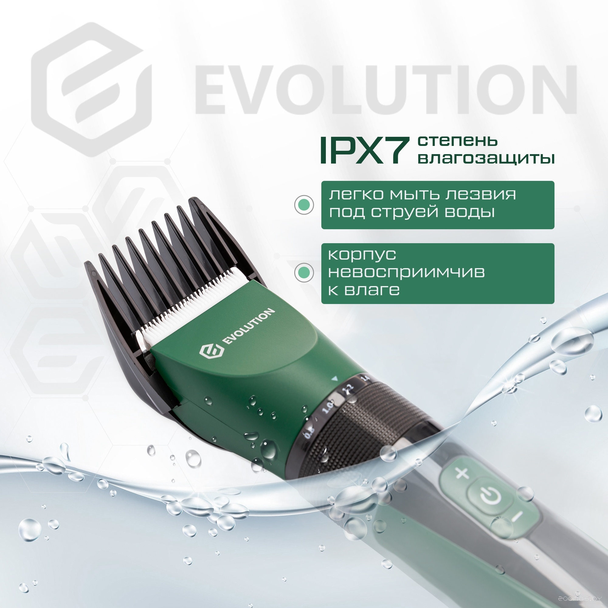 Машинка для стрижки волос Evolution Barber Full control, фото 3