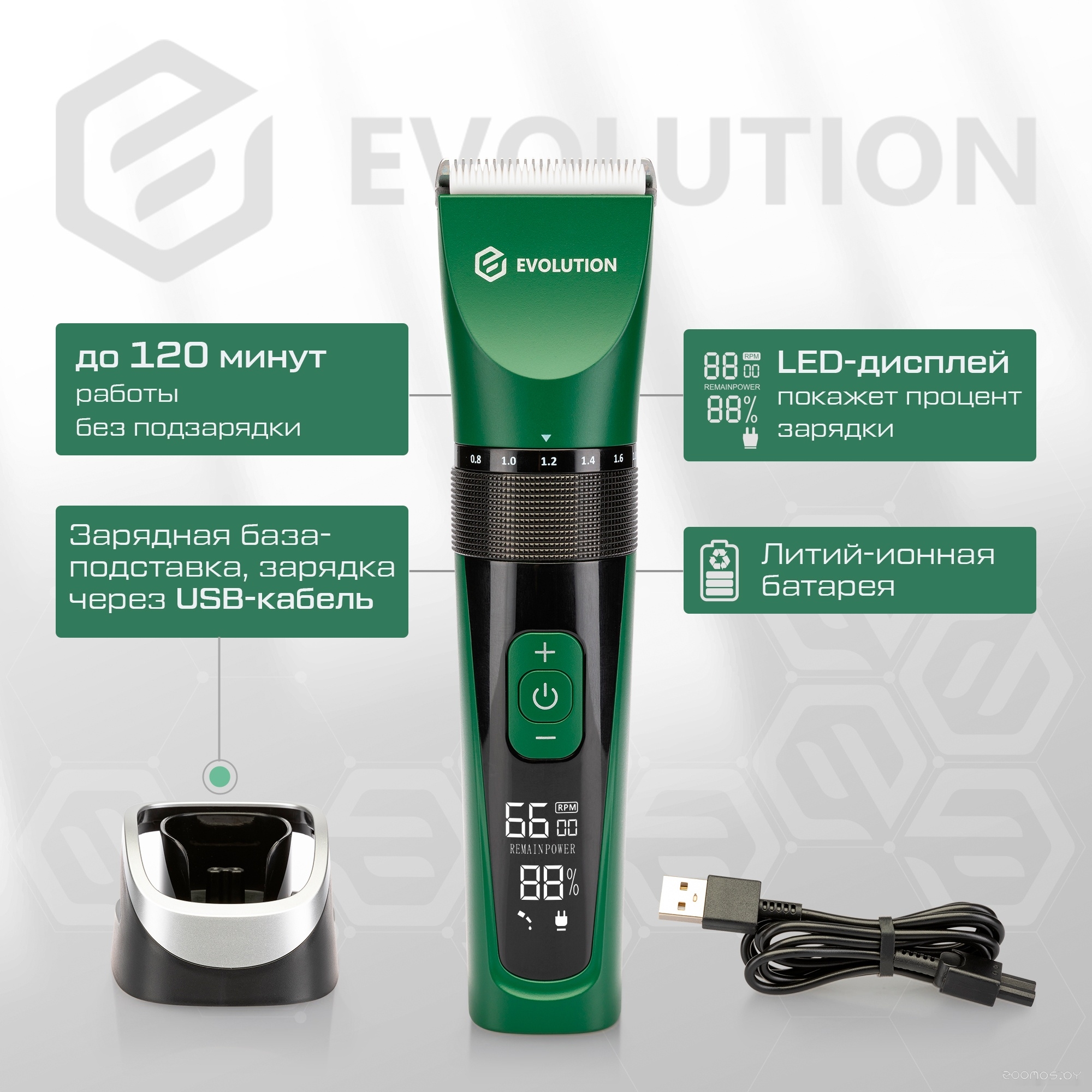 Машинка для стрижки волос Evolution Barber Full control, фото 4
