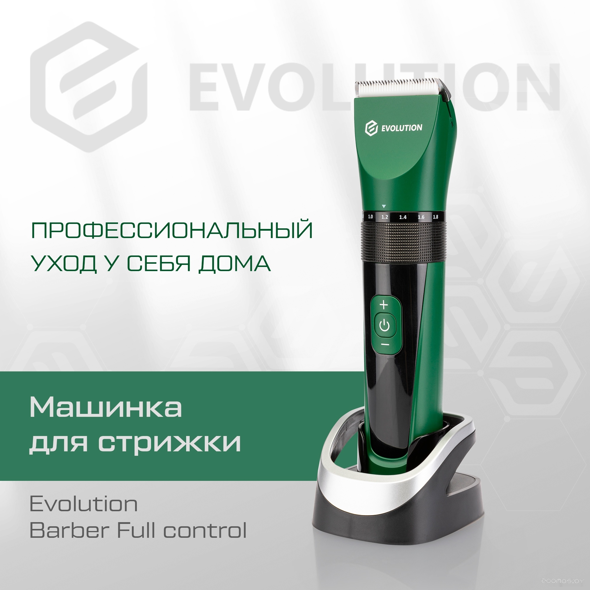 Машинка для стрижки волос Evolution Barber Full control, фото 7