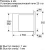 Микроволновая печь Bosch BEL653MX3
