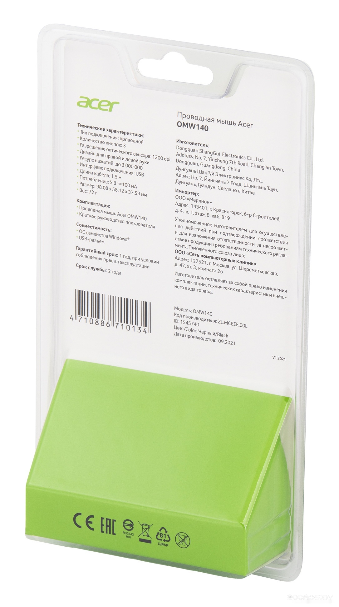 Мышь Acer OMW140, фото 10