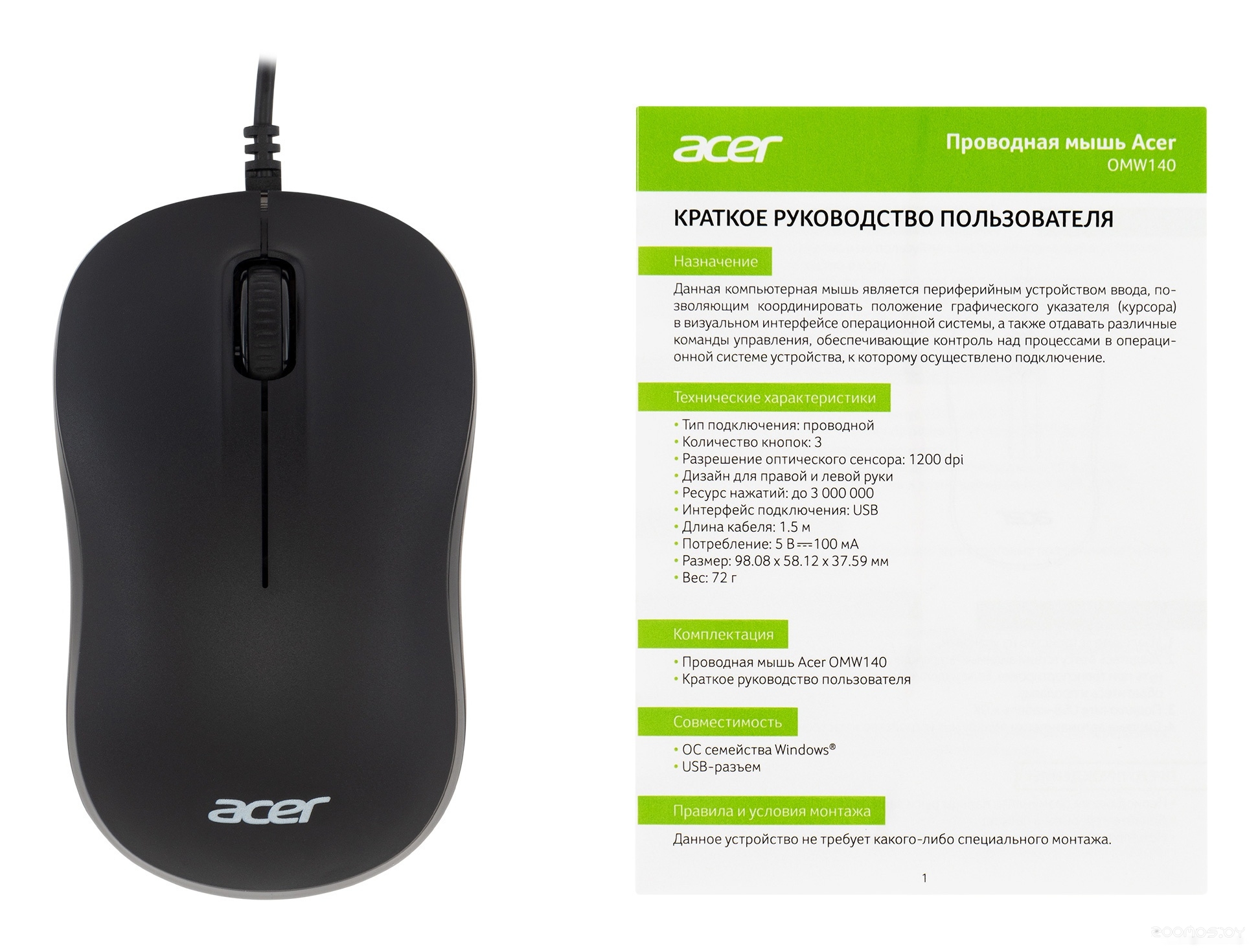 Мышь Acer OMW140, фото 8