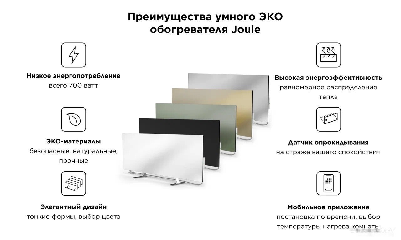 Инфракрасный обогреватель JOULE JPSH03 (серебристый зеркальный), фото 8