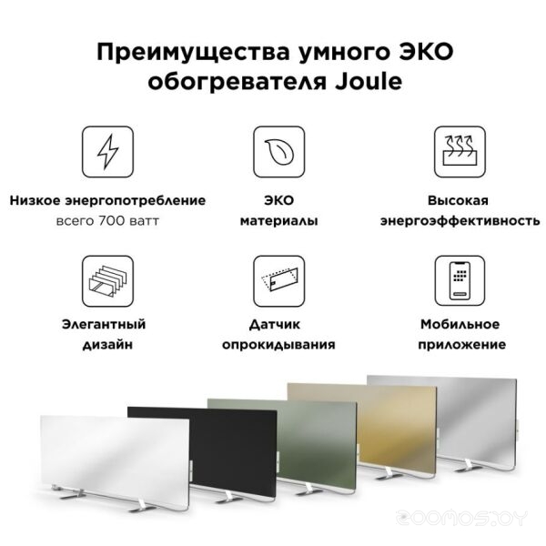 Инфракрасный обогреватель JOULE JPSH03 (серебристый зеркальный), фото 16