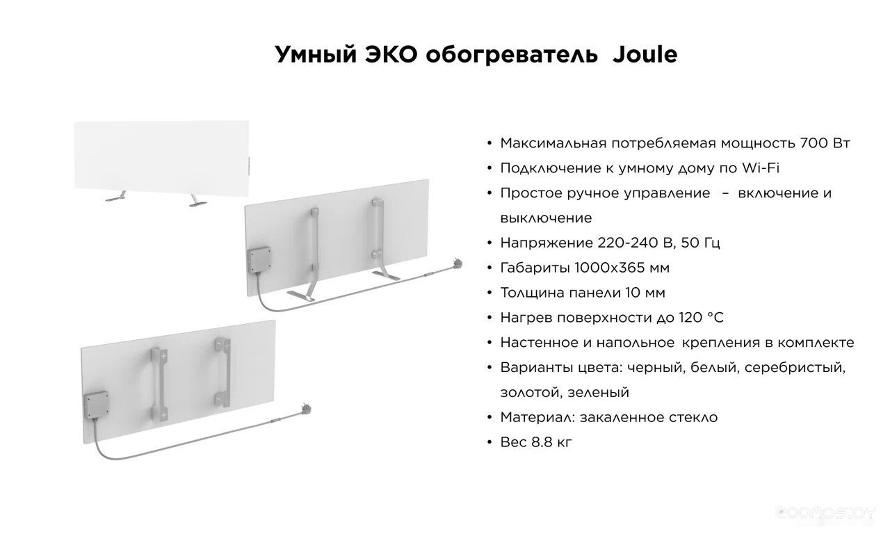 Инфракрасный обогреватель JOULE JPSH03 (серебристый зеркальный), фото 7