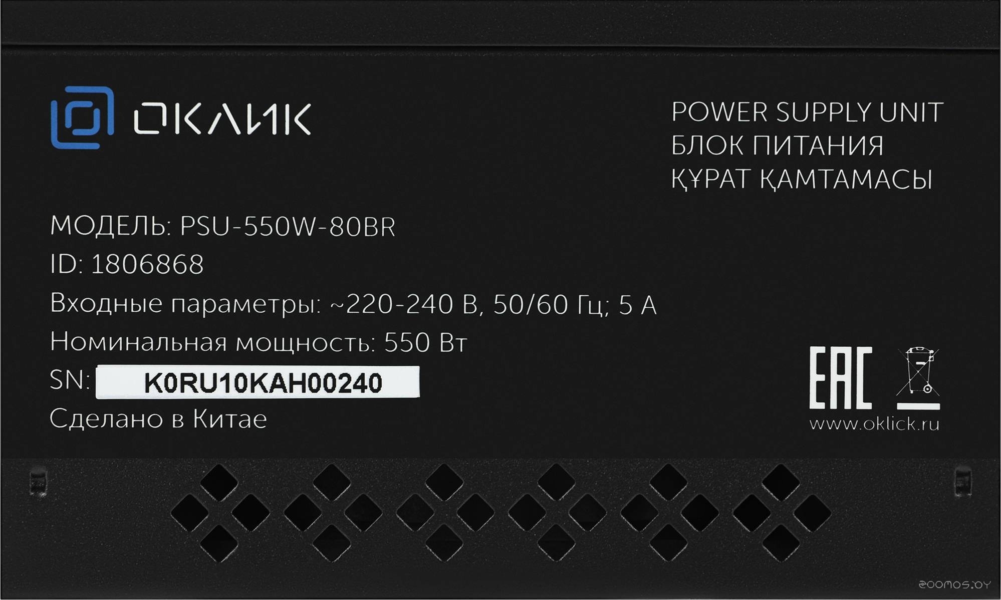 Блок питания Oklick GMNG ATX 650W PSU-650W-80BR, фото 24