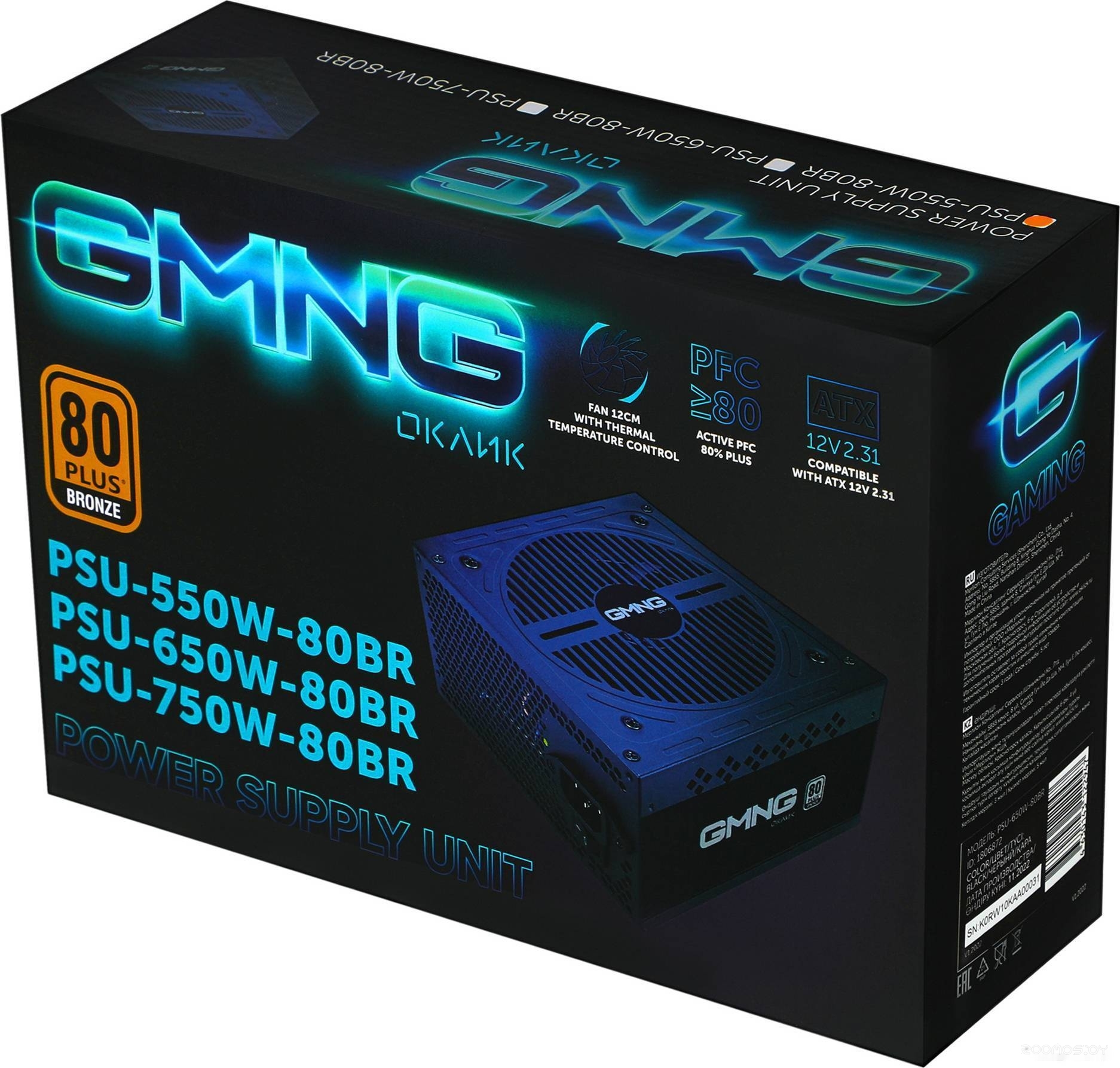 Блок питания Oklick GMNG ATX 650W PSU-650W-80BR, фото 30