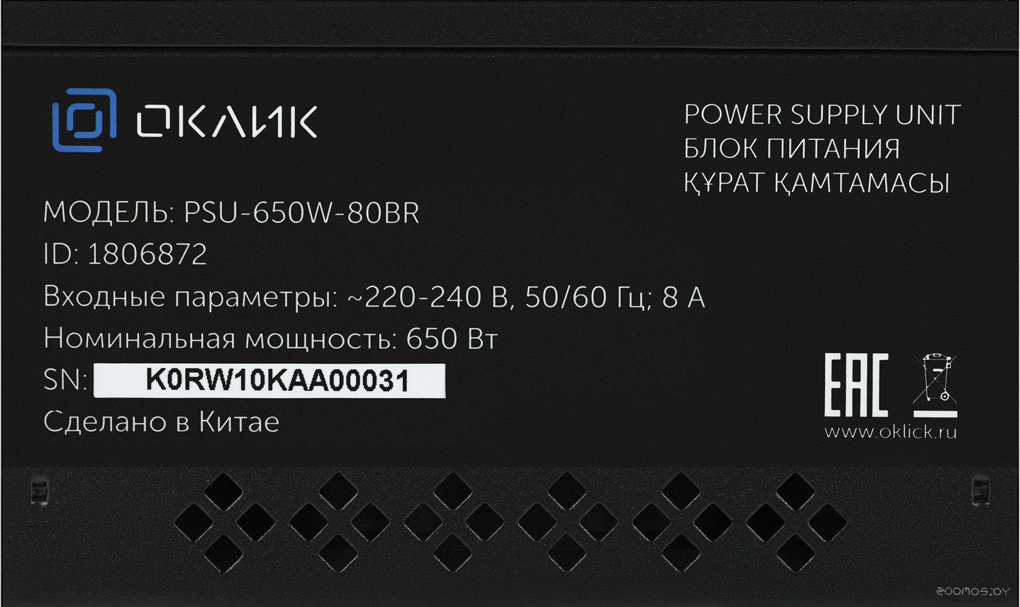 Блок питания Oklick GMNG ATX 650W PSU-650W-80BR, фото 11