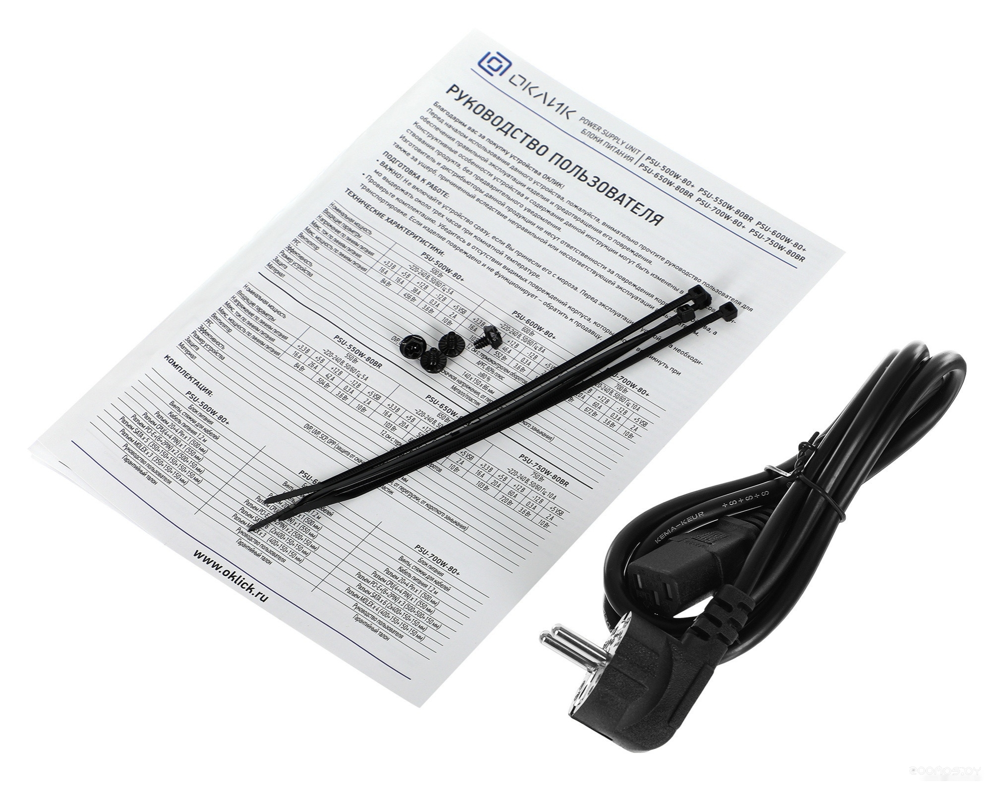 Блок питания Oklick GMNG ATX 650W PSU-650W-80BR, фото 17