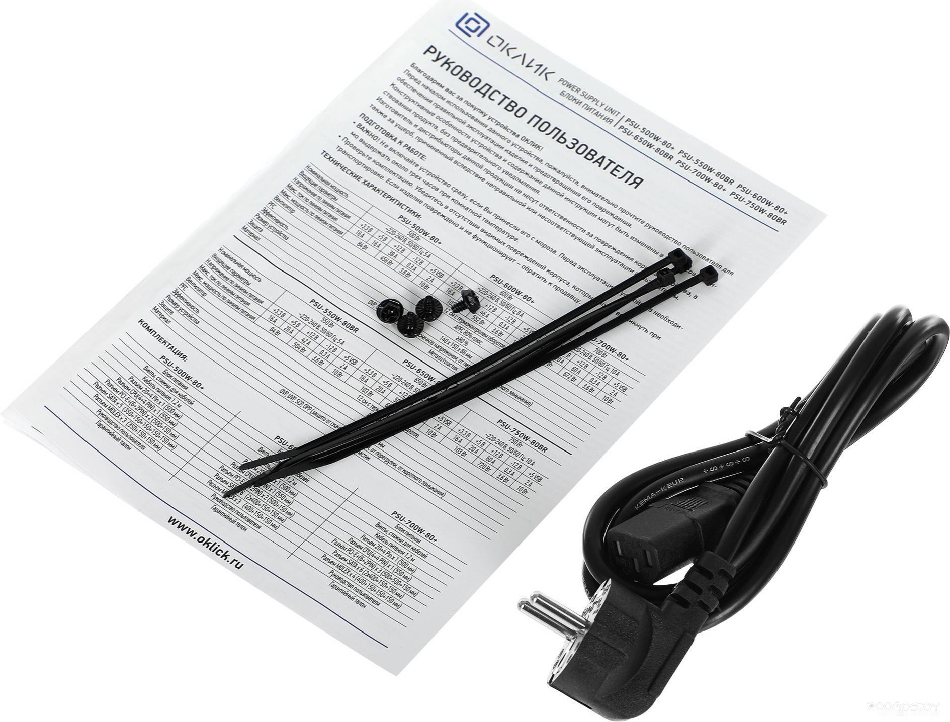 Блок питания Oklick GMNG ATX 650W PSU-650W-80BR, фото 29