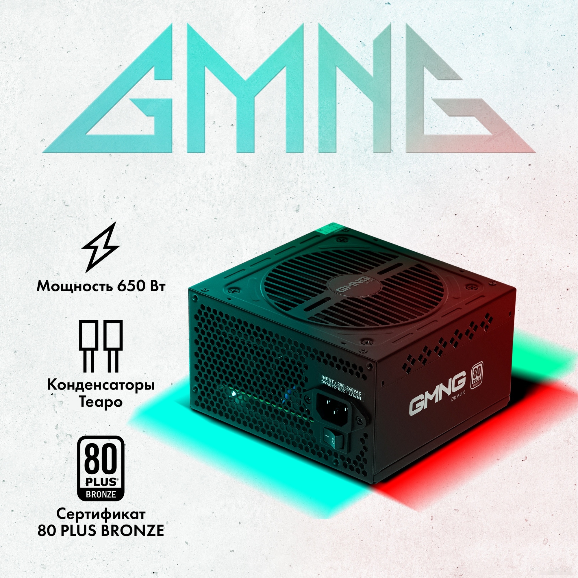 Блок питания Oklick GMNG ATX 650W PSU-650W-80BR, фото 8