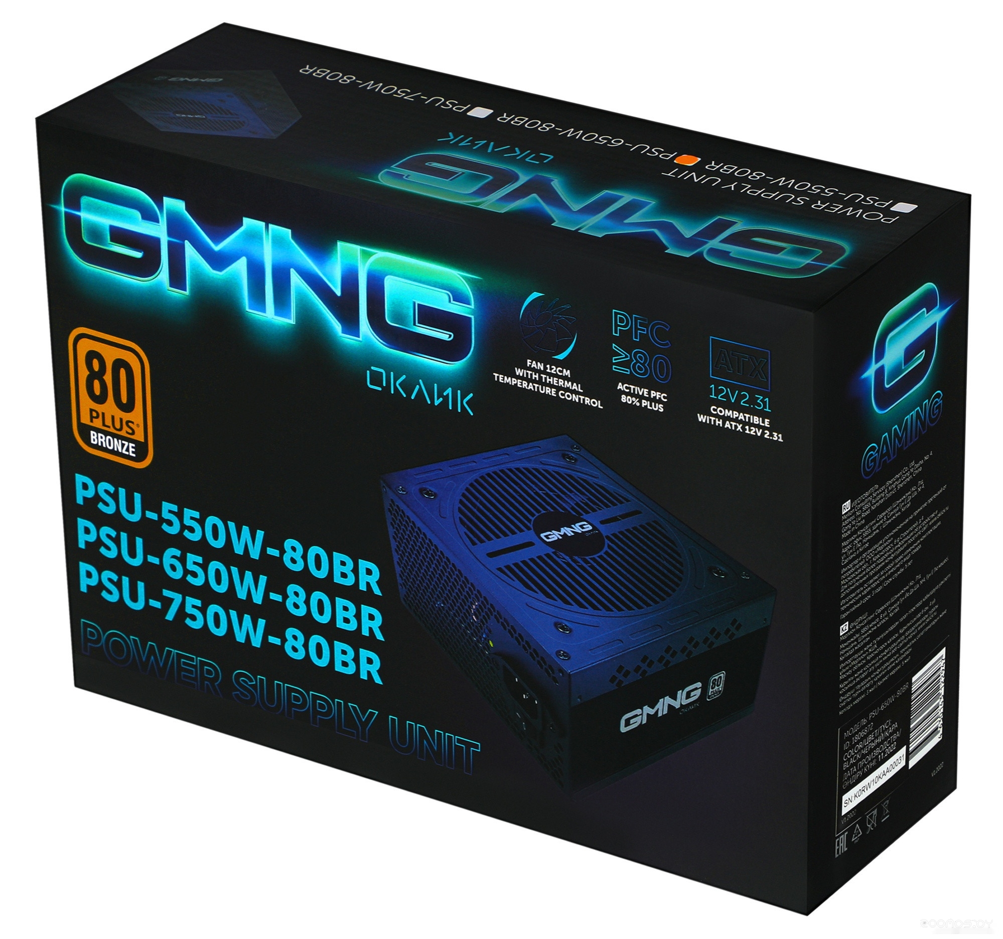 Блок питания Oklick GMNG ATX 650W PSU-650W-80BR, фото 18