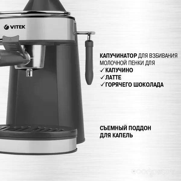 Рожковая бойлерная кофеварка Vitek VT-1524 (черный/серебристый), фото 2