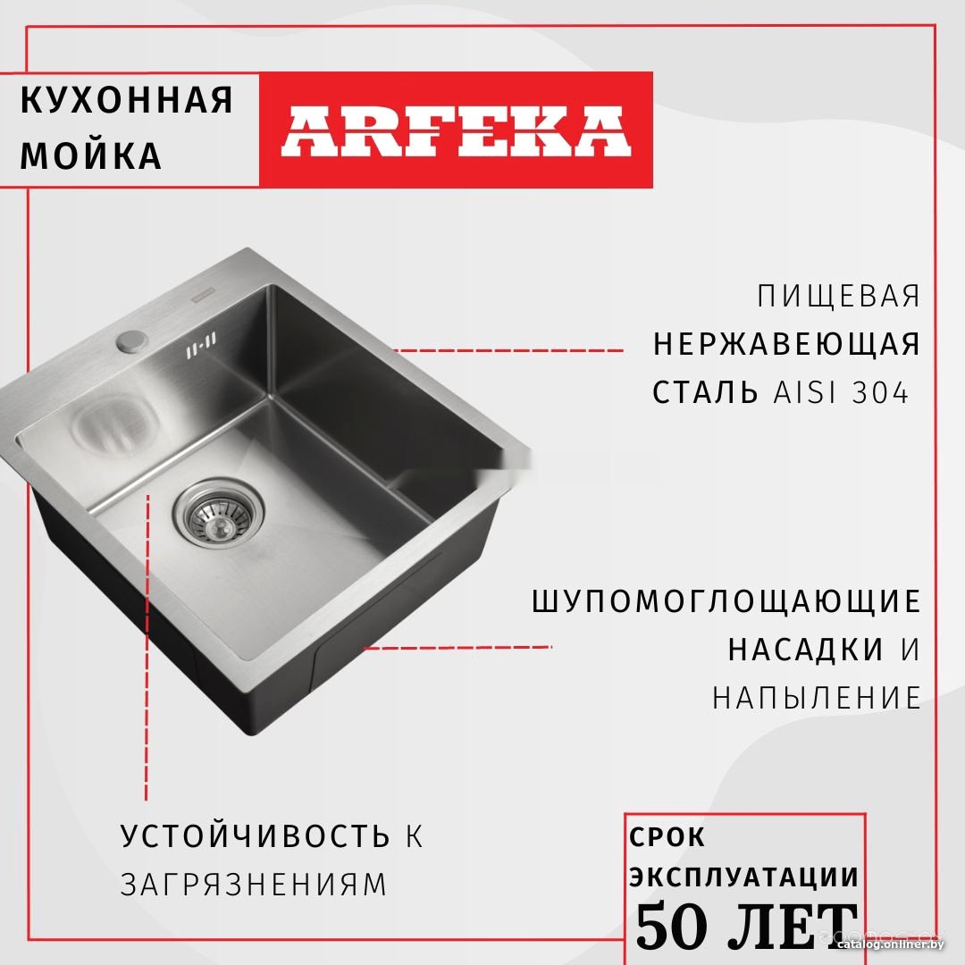 Кухонная мойка ARFEKA AF 500*505 Satin Nano, фото 12
