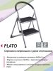 Лестница-стремянка UniStor PLATO 212598