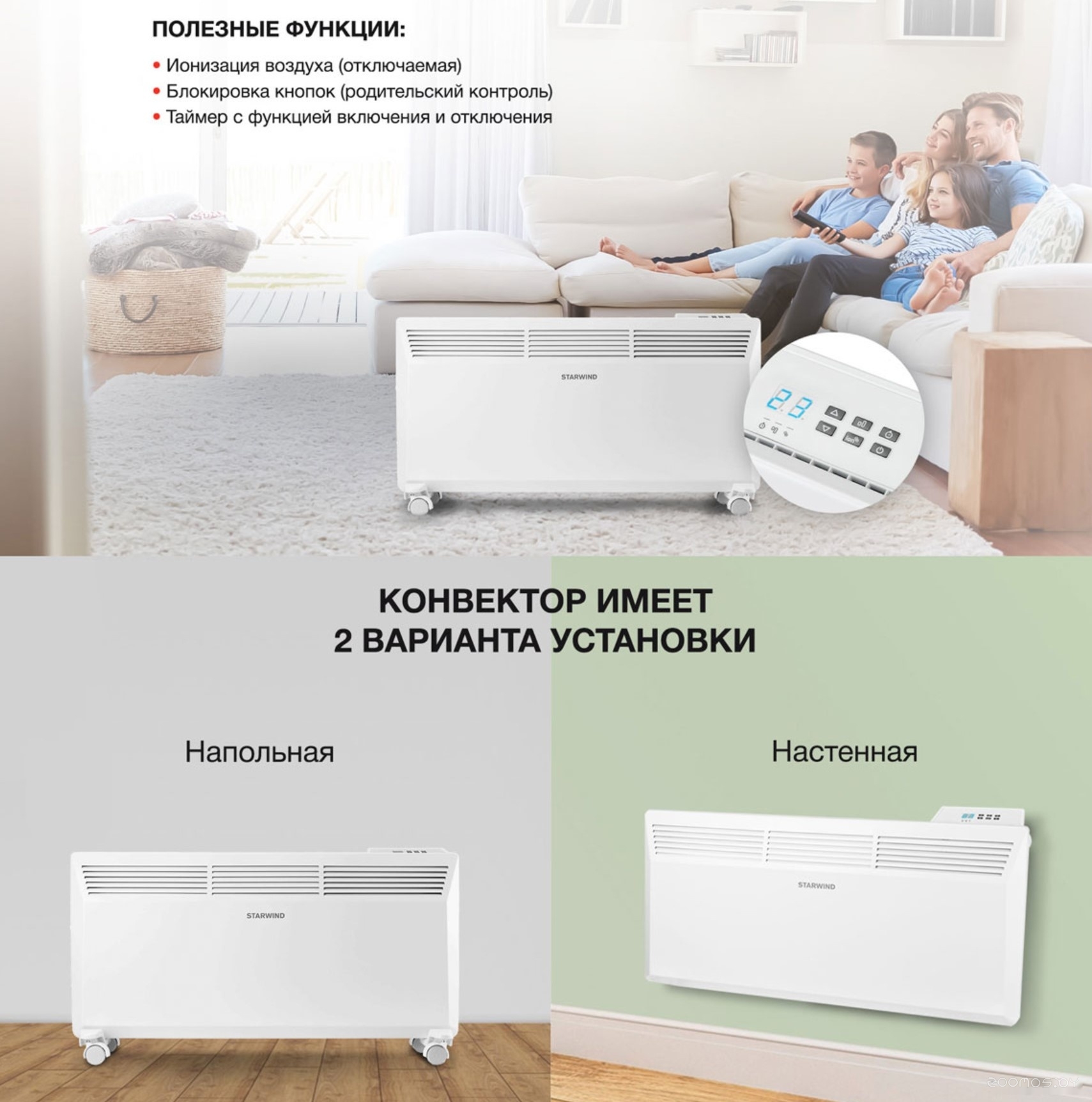 Конвектор StarWind SHV6020, фото 7