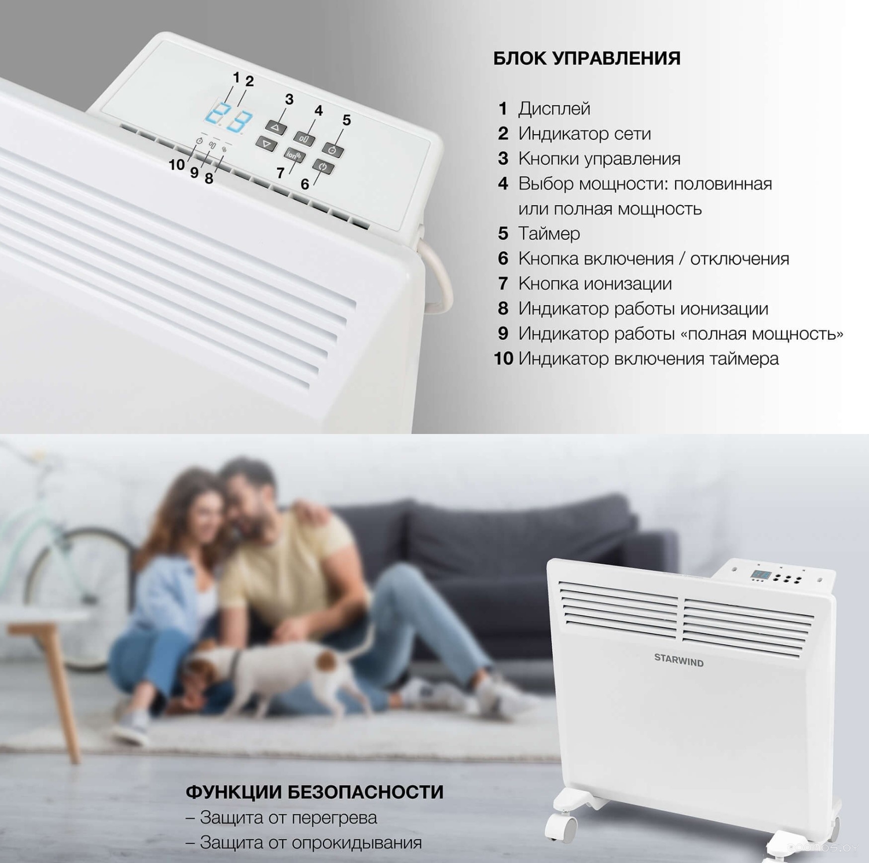 Конвектор StarWind SHV6010, фото 8