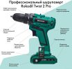 Дрель-шуруповерт Rokodil Twist 2 Pro (с 2-мя АКБ, кейс, оснастка)