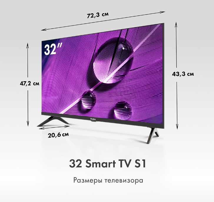 Телевизор HAIER 32 Smart TV S1, фото 2