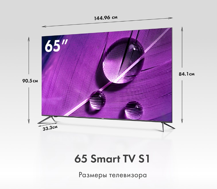 Телевизор HAIER 65 Smart TV S1, фото 2
