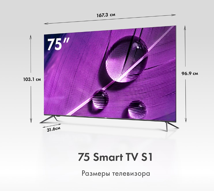 Телевизор HAIER 75 Smart TV S1, фото 2