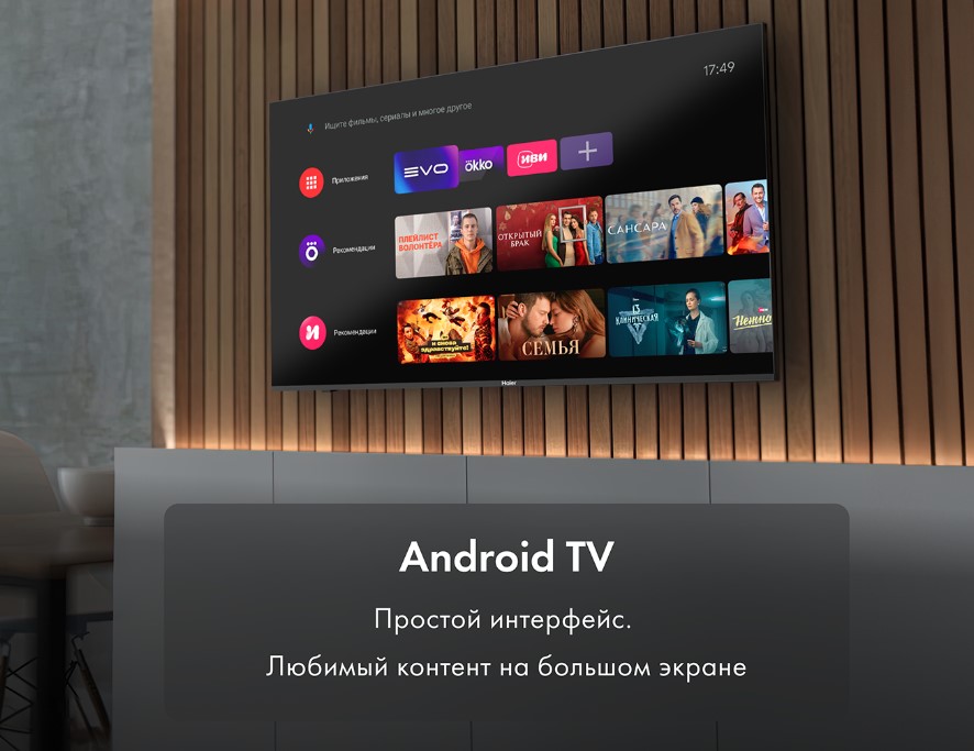 Телевизор HAIER 65 Smart TV S1, фото 7