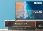 Телевизор HAIER 43 Smart TV S1