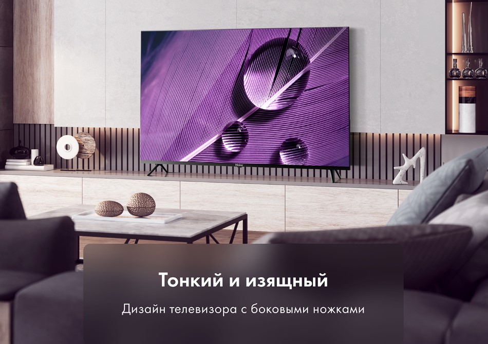 Телевизор HAIER 50 Smart TV S1, фото 8